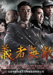 者无敌全集在线观看,在线观看，领略绝世英雄的传奇人生  第2张