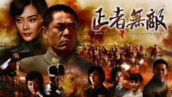 者无敌全集在线观看,在线观看，领略绝世英雄的传奇人生  第3张