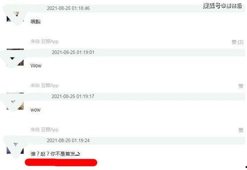 全网蹲守吃瓜免费txt书包网  第2张