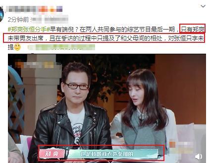 张恒分手后爆料视频大全,揭秘分手背后真相